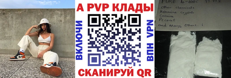 APVP кристаллы  Льгов 