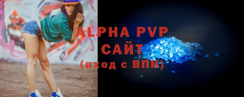 Alpha-PVP кристаллы  Льгов 