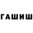 Метамфетамин винт Asik 0ff