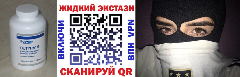 БУТИРАТ 1.4BDO  Льгов 