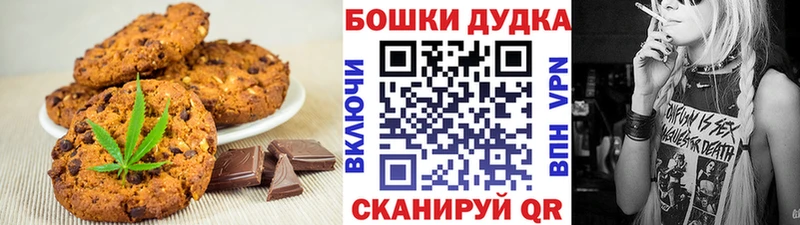 Печенье с ТГК марихуана  Льгов 