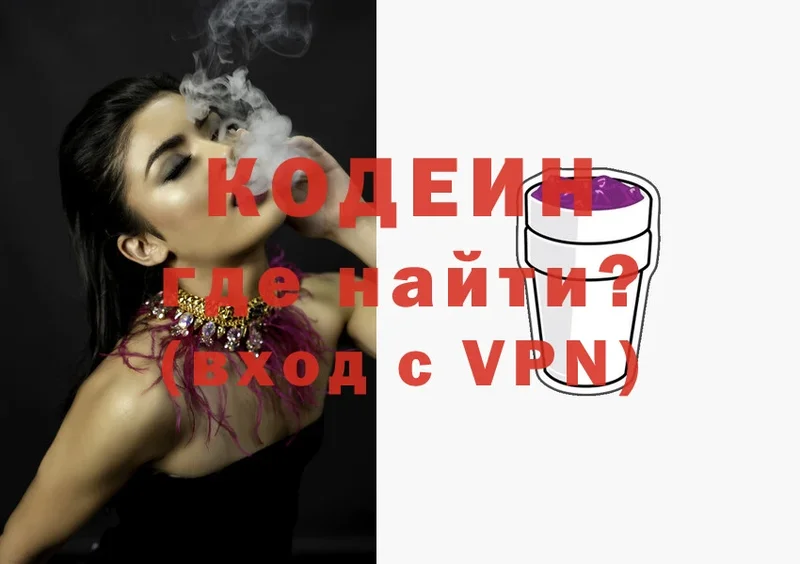 Кодеиновый сироп Lean напиток Lean (лин)  hydra   Льгов 