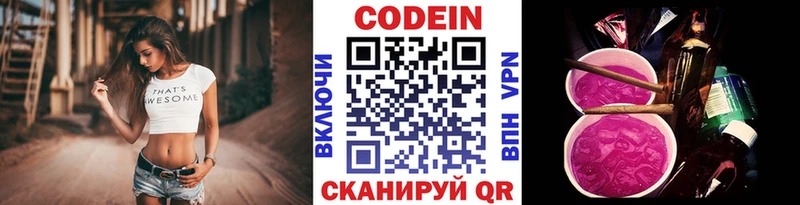 магазин    Льгов  Кодеин Purple Drank 