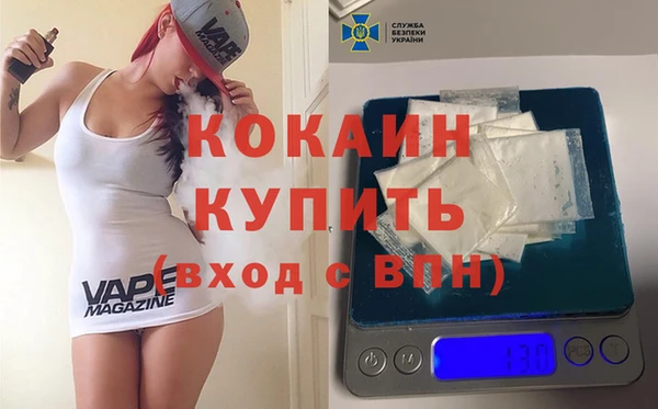 COCAINE Магас