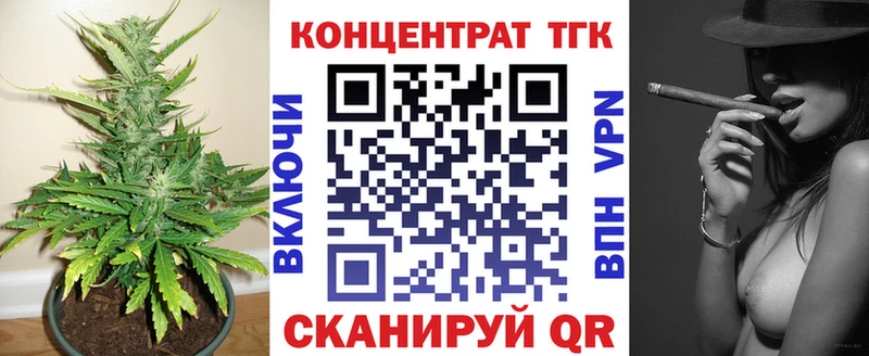 ТГК вейп с тгк  blacksprut зеркало  Льгов  купить  
